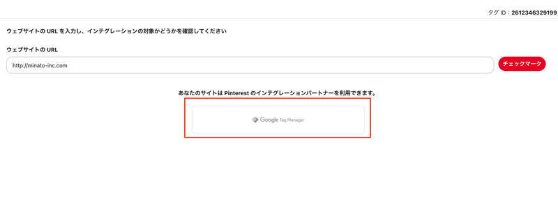 インテグレーション