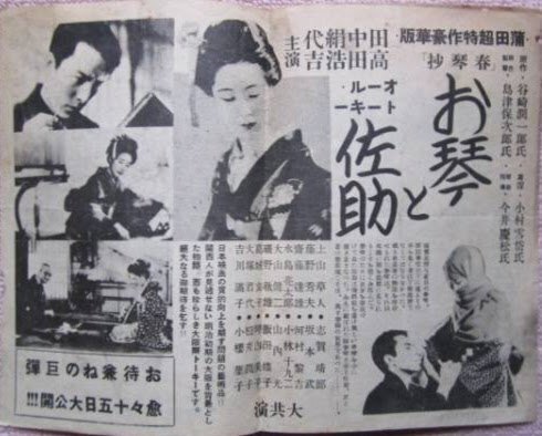 No.3春琴抄　完　谷崎潤一郎 春琴抄』 谷崎潤一郎 | 新潮社