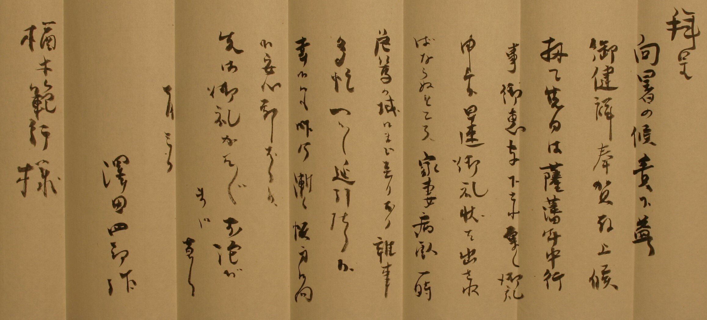 楢木範行年譜25 楢木範行と澤田四郎作｜K.WATANABE みやざきラボ