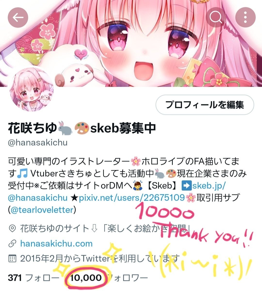 Twitterフォロワー1万人記念画像