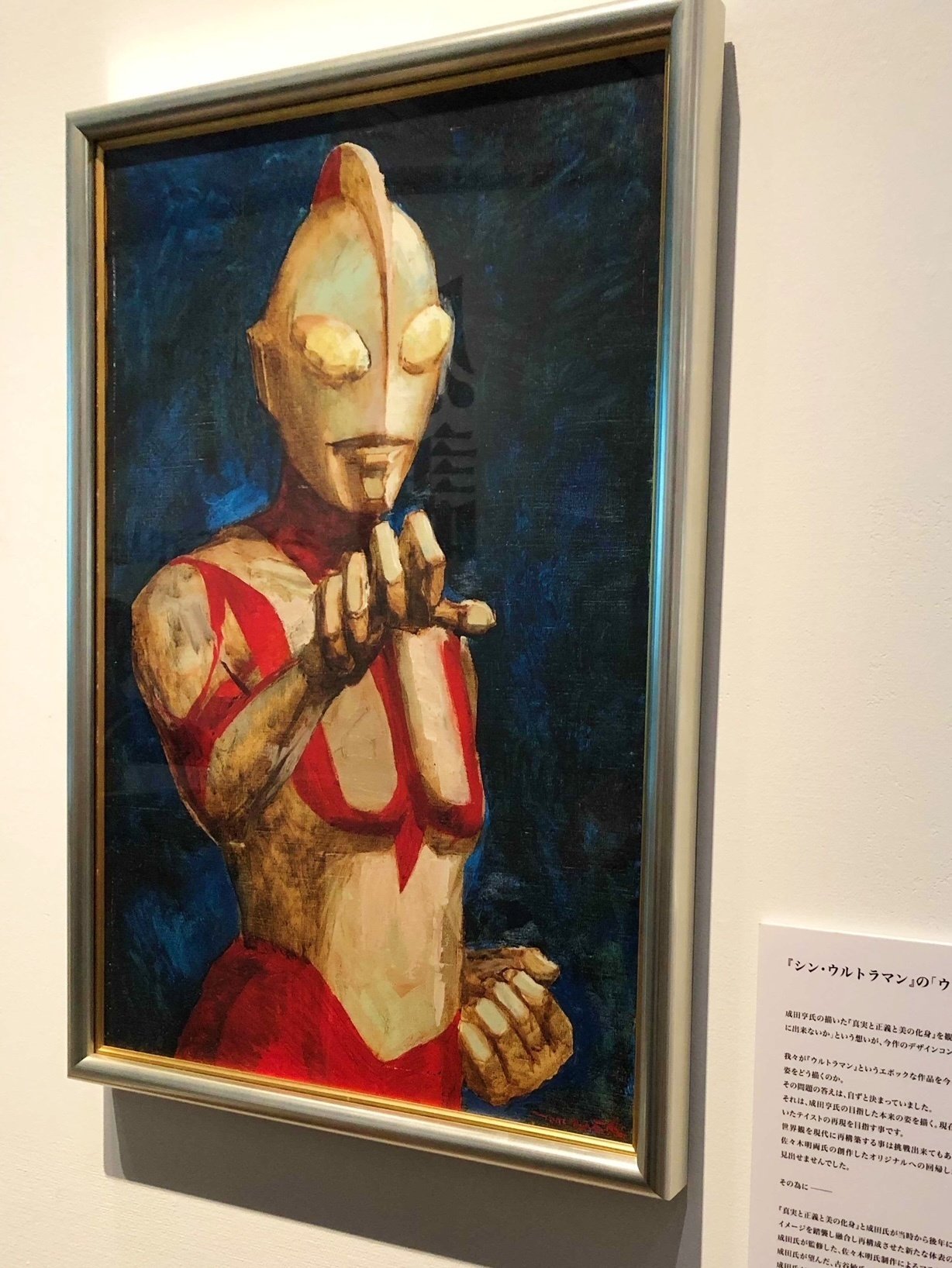 シン・ウルトラマン』が示したヒーローの美しさと、人類の可能性