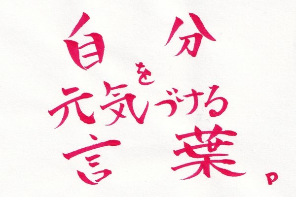 元気づける の新着タグ記事一覧 Note つくる つながる とどける 元気づける の新着タグ記事一覧 Note つくる つながる とどける