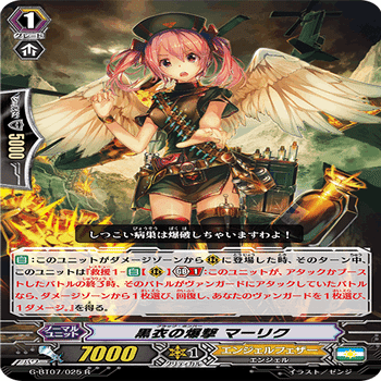 Pスタン エンジェルフェザー マルクトメレク軸 Ver.3.1 2022.5｜おりべ