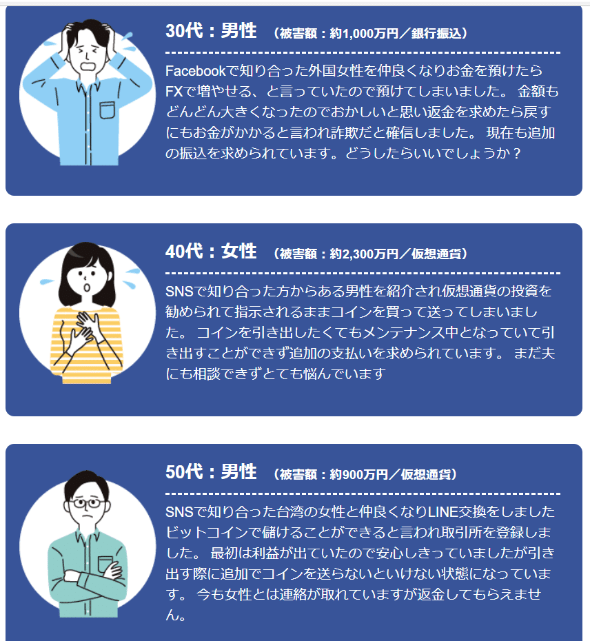 知らないと危険！マッチングアプリやSNSを使った詐欺が多発中！｜くのいち｜刺激追及型繊細さんの働き方