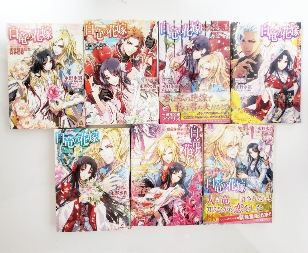 ma~ha　龍　森に棲む白竜【作家物】 龍 森に棲む白竜【作家物】 （龍 森に棲む白竜【作家物】）