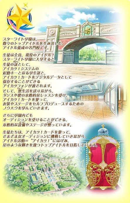 初期勢の沙也加が語る！！アイカツ!について！！｜霜月姉妹