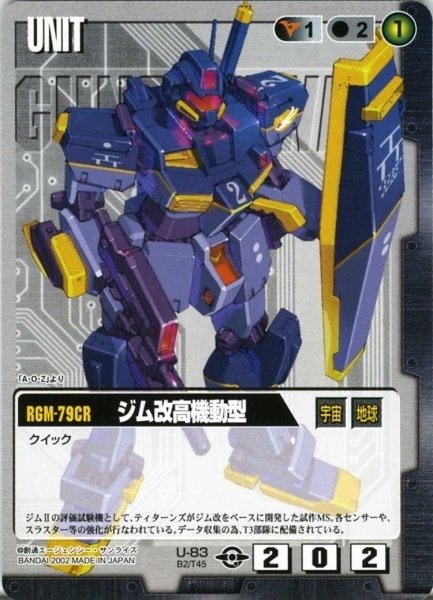ガンダムウォーにおけるTR雑感①|forest884 ガンダムウォーにおけるTR雑感①|forest884