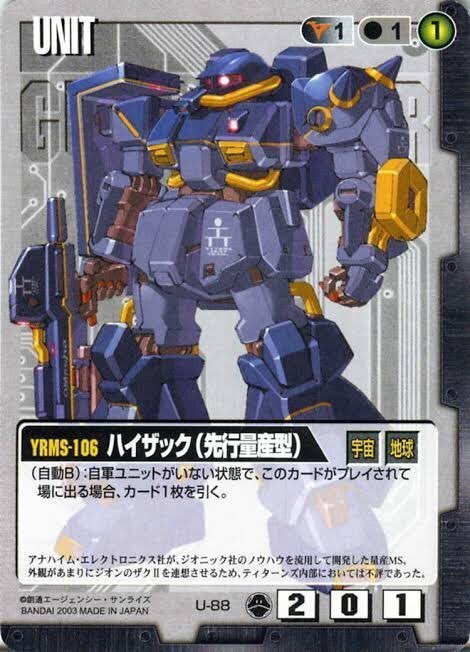 ガンダムウォー　まとめ売り　350枚＋6枚　赤　黒　ティターンズの支持者 ガンダムウォーにおけるTR雑感①｜forest884