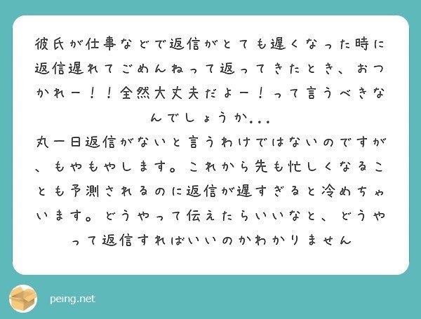 仕事でお返事遅くなる時ありごめんなさい様 おまとめ5点 ご返信遅くなり申し訳ございません」の正しい使い方は？例文付き