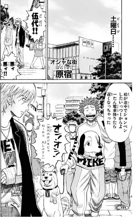 ナンバMG5の伍代くんは人を狂わせる｜太刀川るい