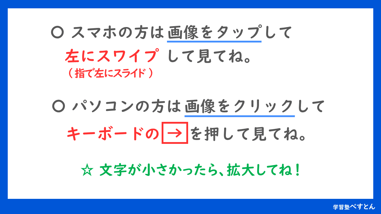 中学3年生 因数分解 学習塾べすとん Note