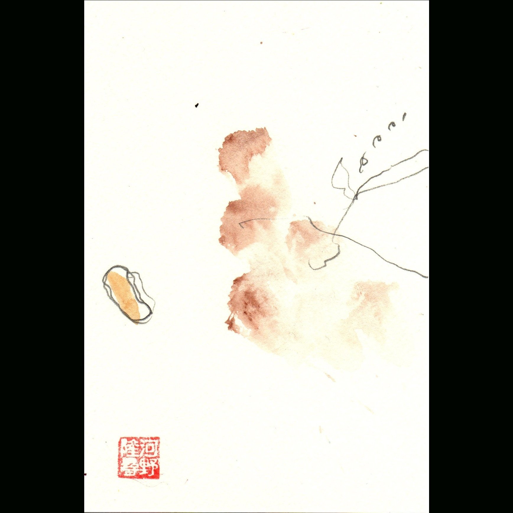 やらねばならぬことが山積み 藝術家河野隆尋 Note やらねばならぬことが山積み 藝術家河野隆尋 Note