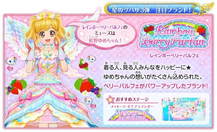 沙也加が語る！アイカツスターズ!について！！｜霜月姉妹