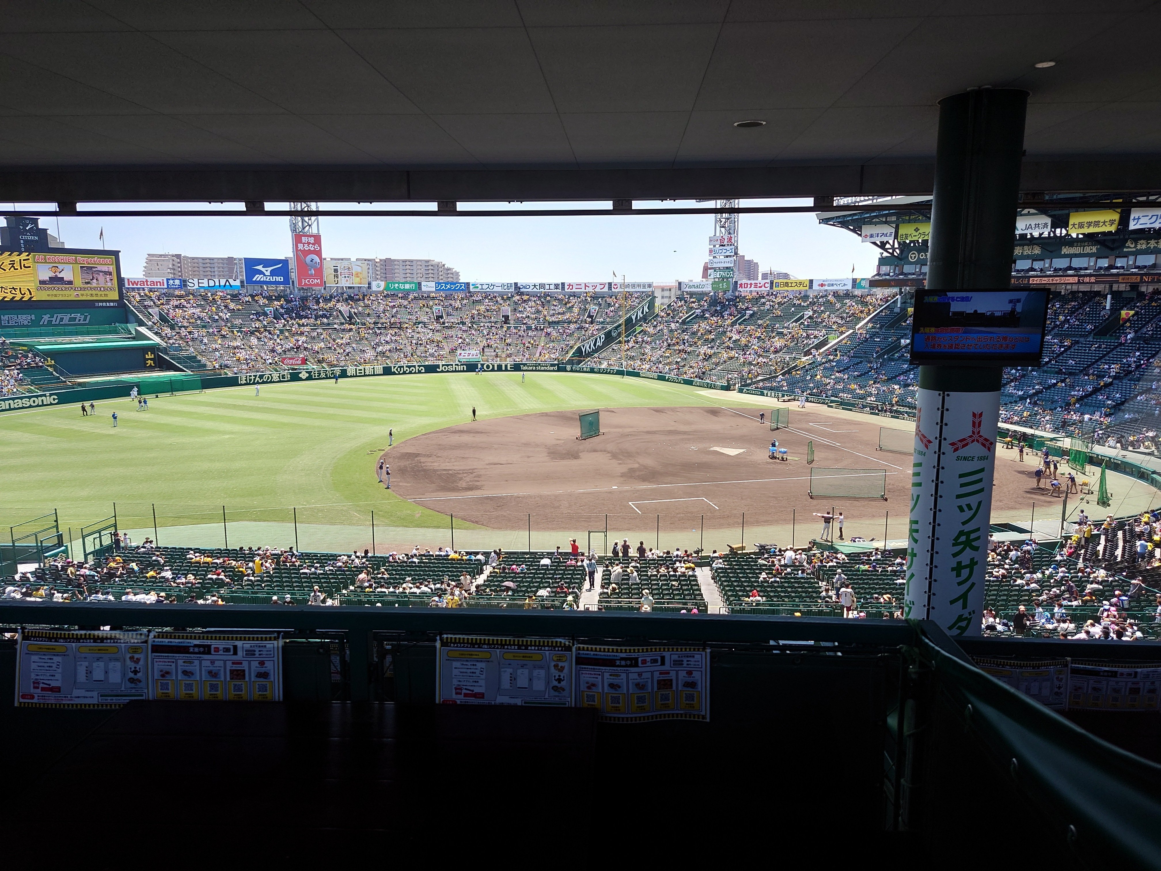 ［ぷうー様］甲子園　グループシート先行抽選権利 ぷうー様］甲子園 グループシート先行抽選権利 HANSHIN Koshien