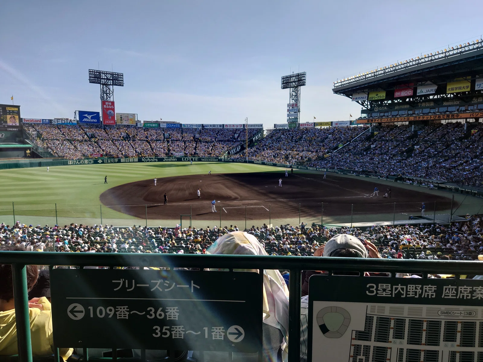 阪神甲子園球場 2022/6/4 阪神 vs 日本ハム 3塁側 三ツ矢サイダー 