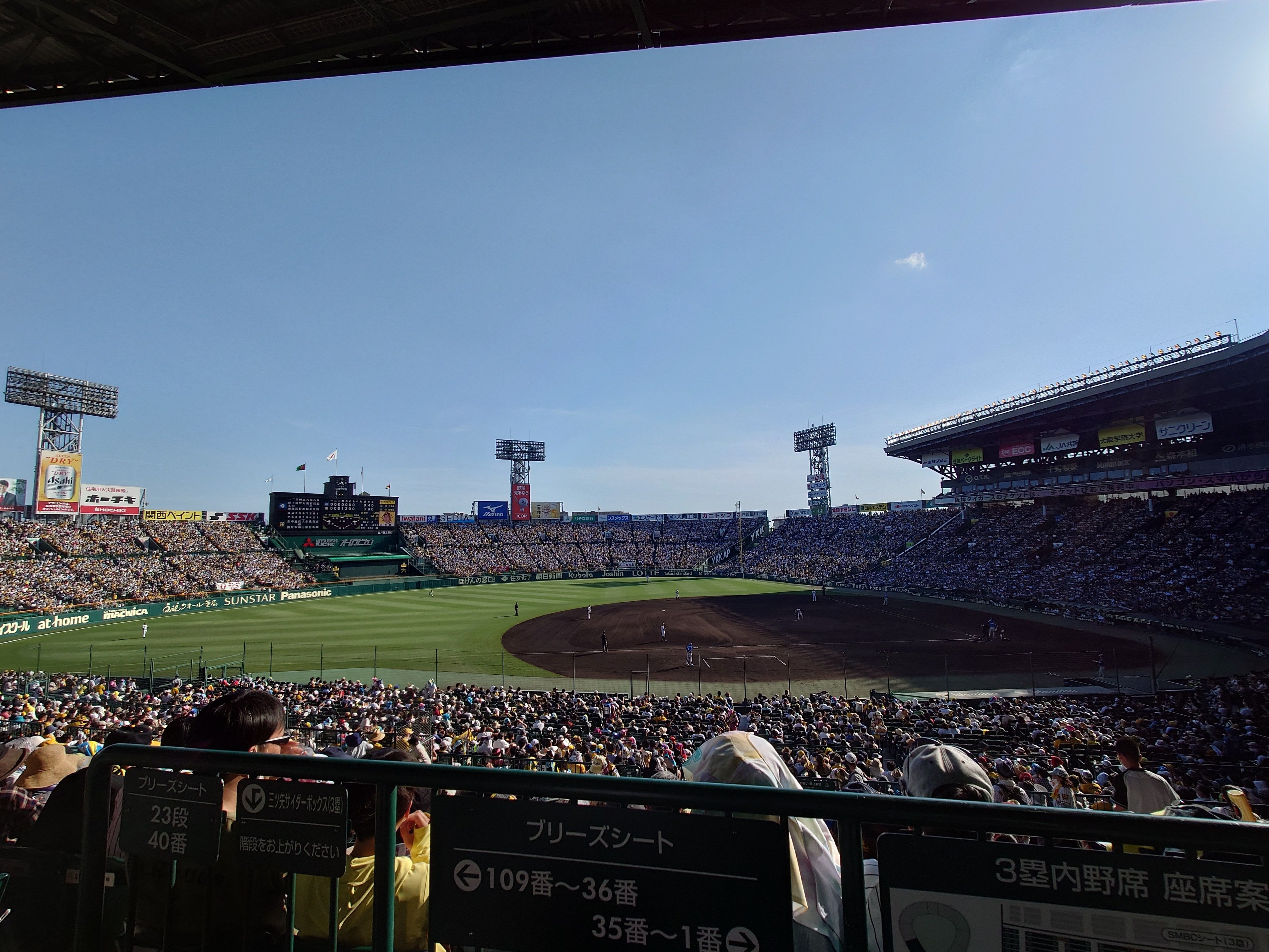 ☆甲子園球場 7月29日（金） 阪神対東京ヤクルト 3塁側