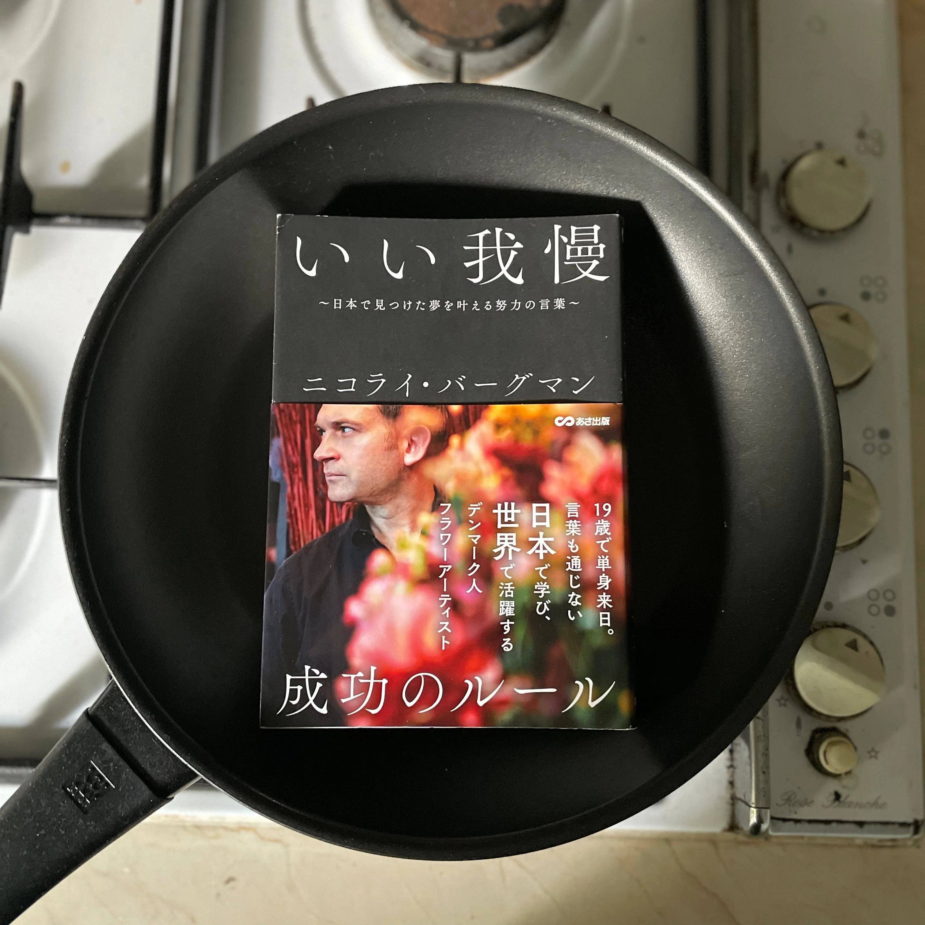 オデッサの階段』の続編希望！｜八木田一世