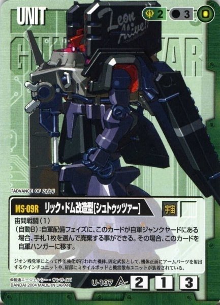 ガンダムウォーのデッキ発掘！ : 玩具YOUα