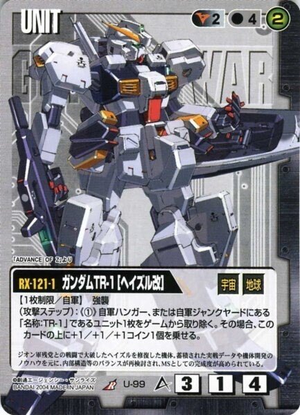 ガンダムウォー　まとめ売り　350枚＋6枚　赤　黒　ティターンズの支持者 rectangle_large_type_2_e4c50b5