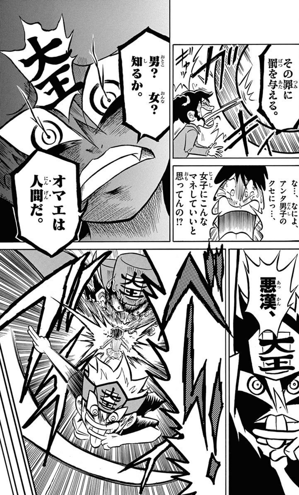 ユーリィ編始まったら『ウソツキ!ゴクオーくん』がさらに面白く ユーリィ編始まったら『ウソツキ!ゴクオーくん』がさらに面白く