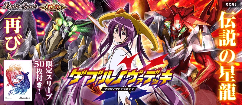 ダブルノヴァ スリーブ