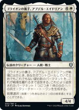 EDH】統率者レジェンズ：バルダーズ・ゲートの戦い 背景選択+背景編