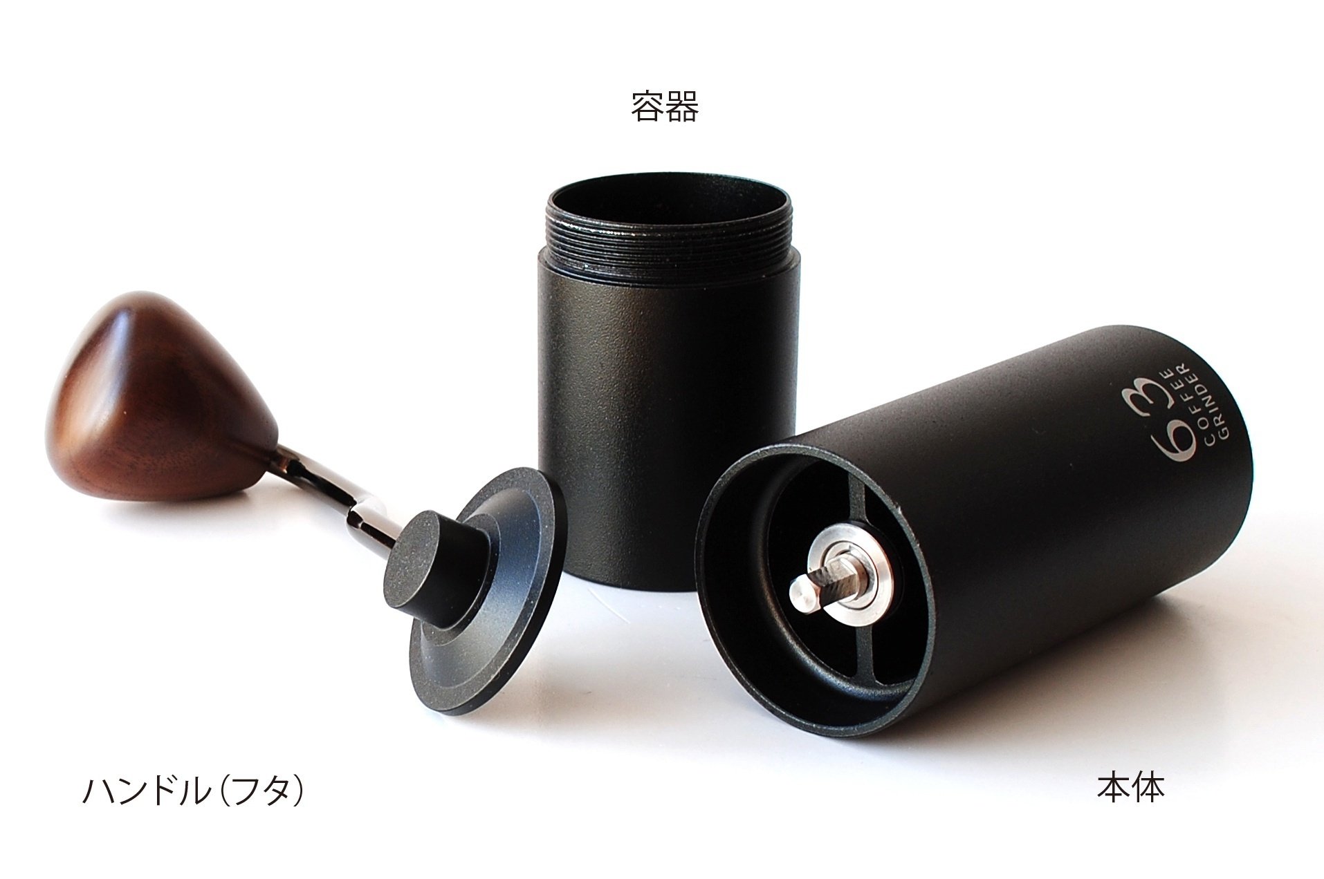 Vol.61 いつでも・どこでも・自分流の挽きたてを「63コーヒー