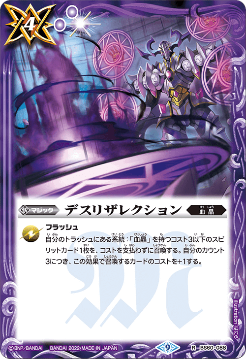 脳死は危険！！血晶デッキのプレイング・対『蒼波』解説付き！！｜モニ