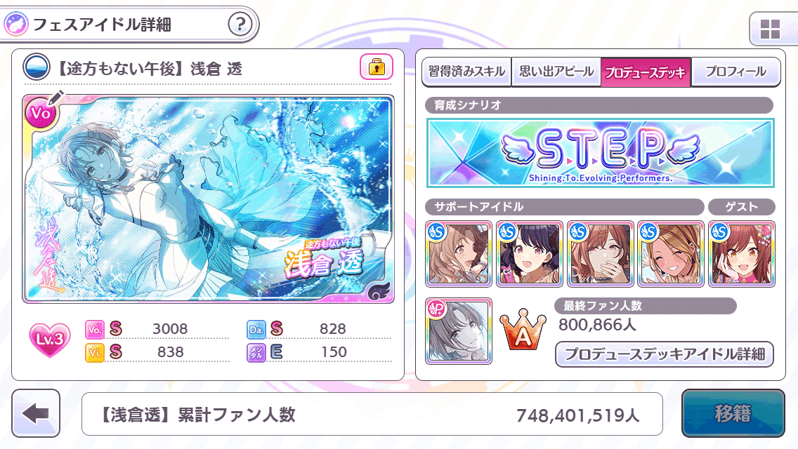 シャニマス S T E P 育成 基礎中の ド基礎 0から解説 Lyco Note シャニマス S T E P 育成 基礎中の ド基礎 0から解説 Lyco Note