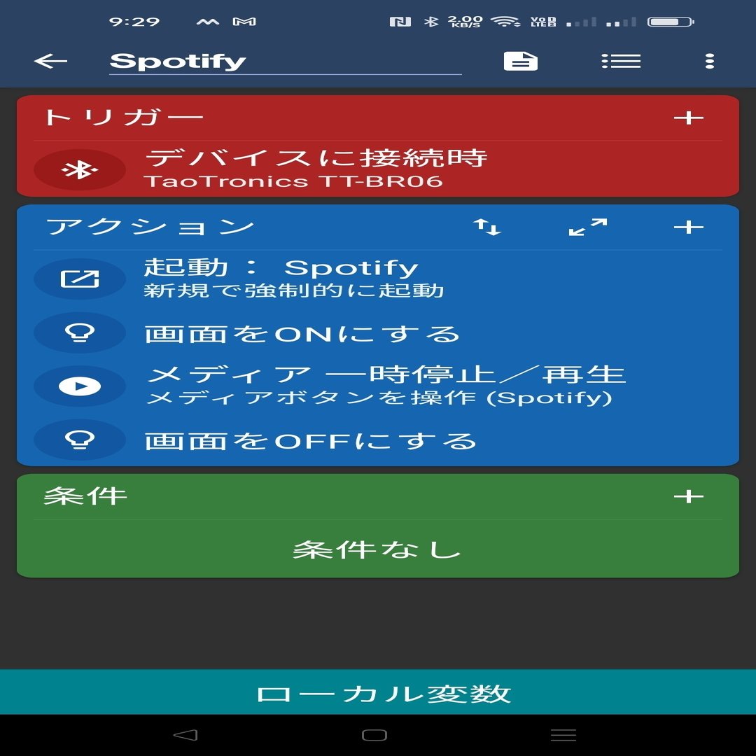 車載bluetoothレシーバーでspotifyを自動再生 Oppo Reno 5a 南の島のはまこじき Note