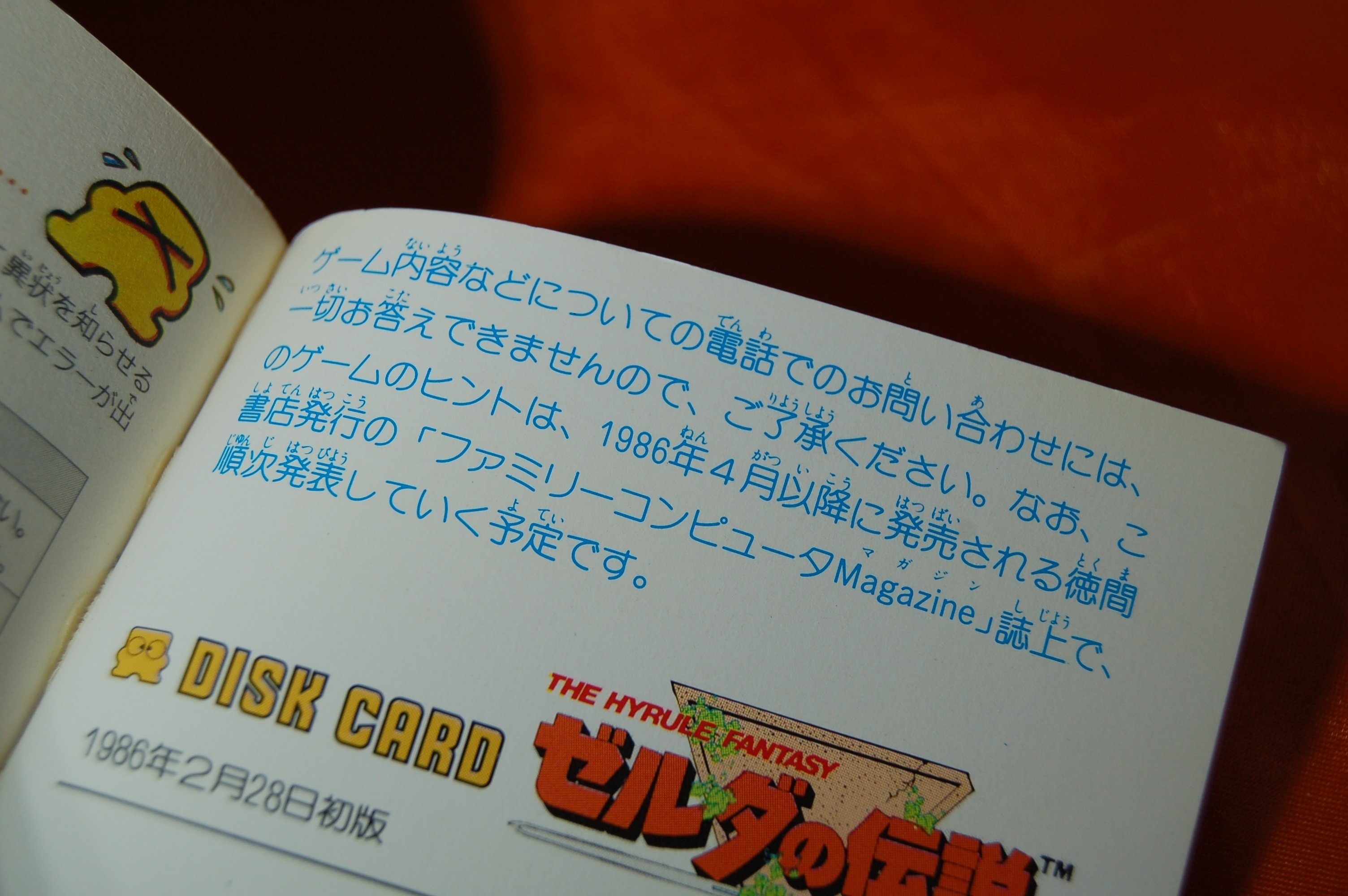 日本初のゲーム雑誌は「ファミコン通信」だった｜ゲーム