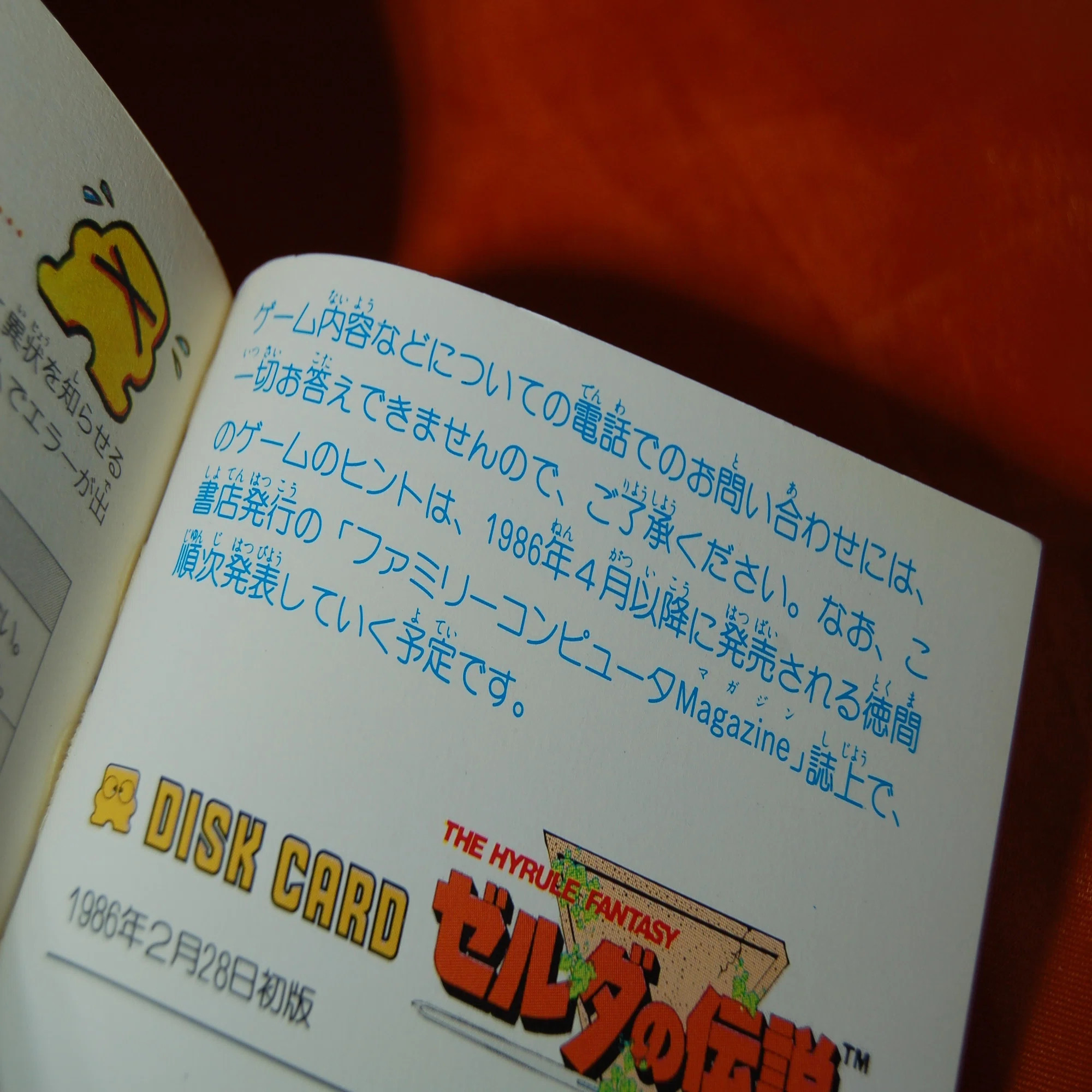 日本初のゲーム雑誌は「ファミコン通信」だった｜ゲームコレクター・酒缶