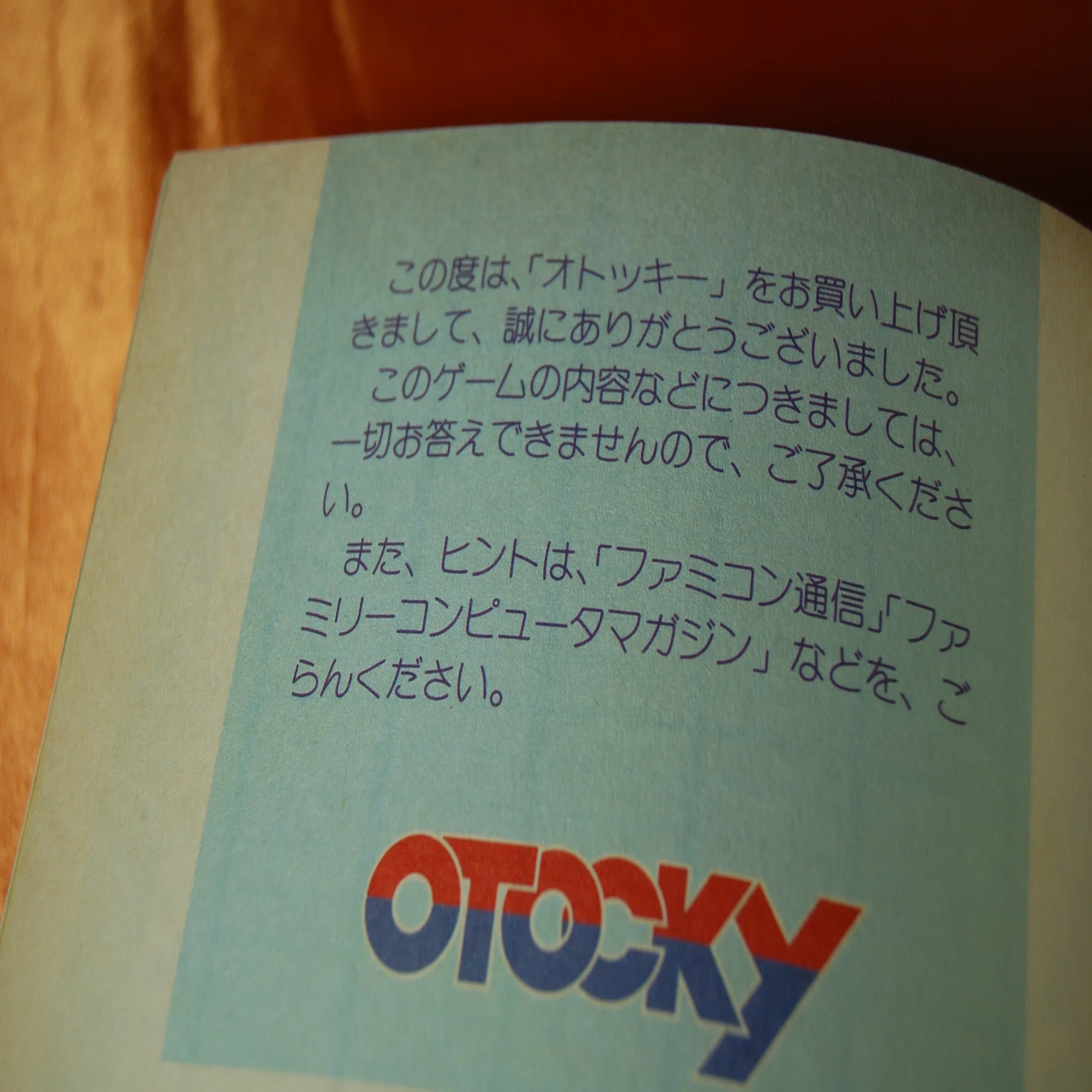 日本初のゲーム雑誌は「ファミコン通信」だった｜ゲームコレクター・酒缶