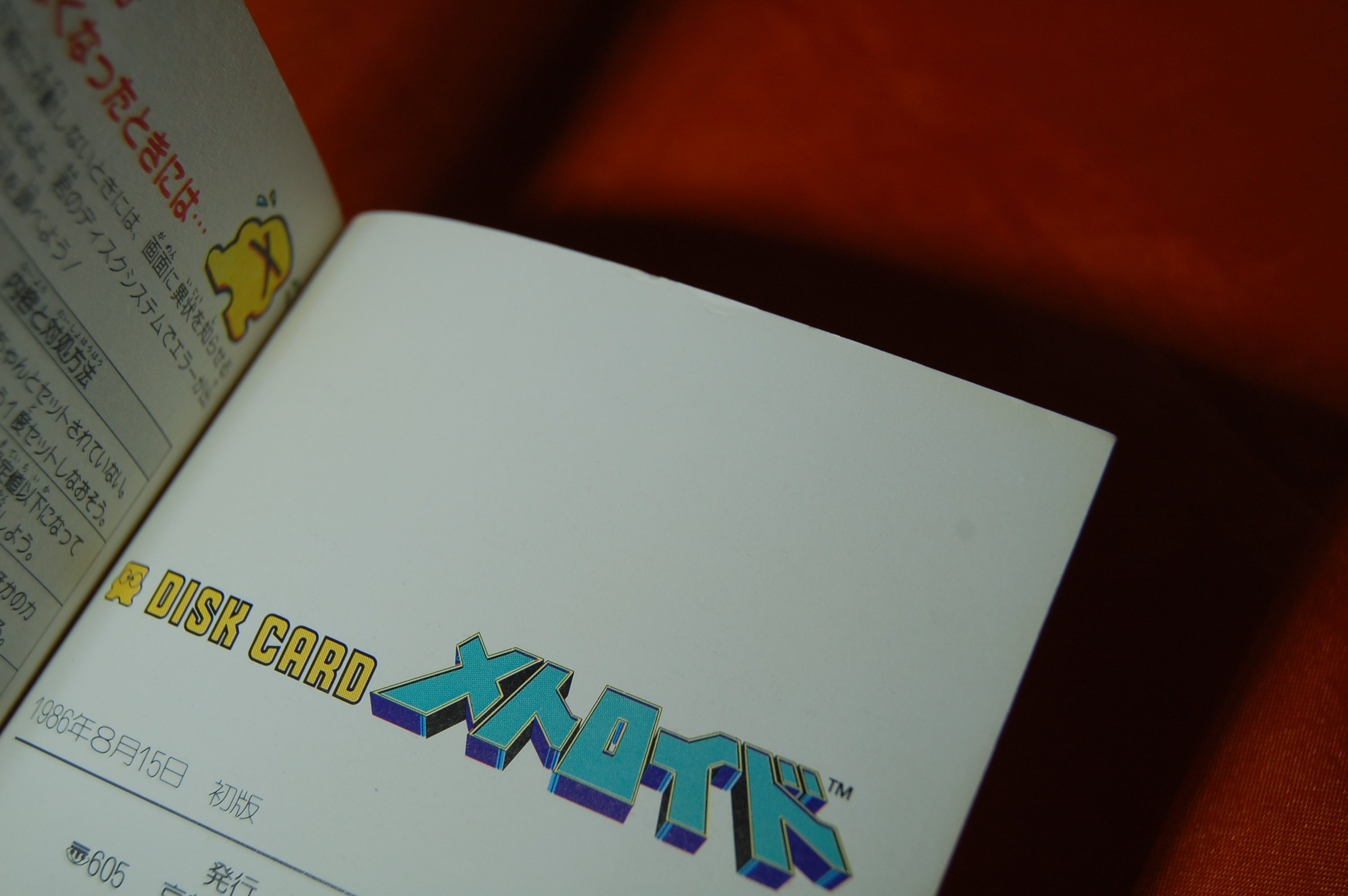 日本初のゲーム雑誌は「ファミコン通信」だった｜ゲーム