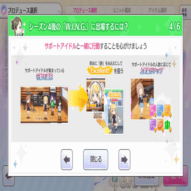 シャニマス S T E P 育成 基礎中の ド基礎 ０から解説 Lyco Note