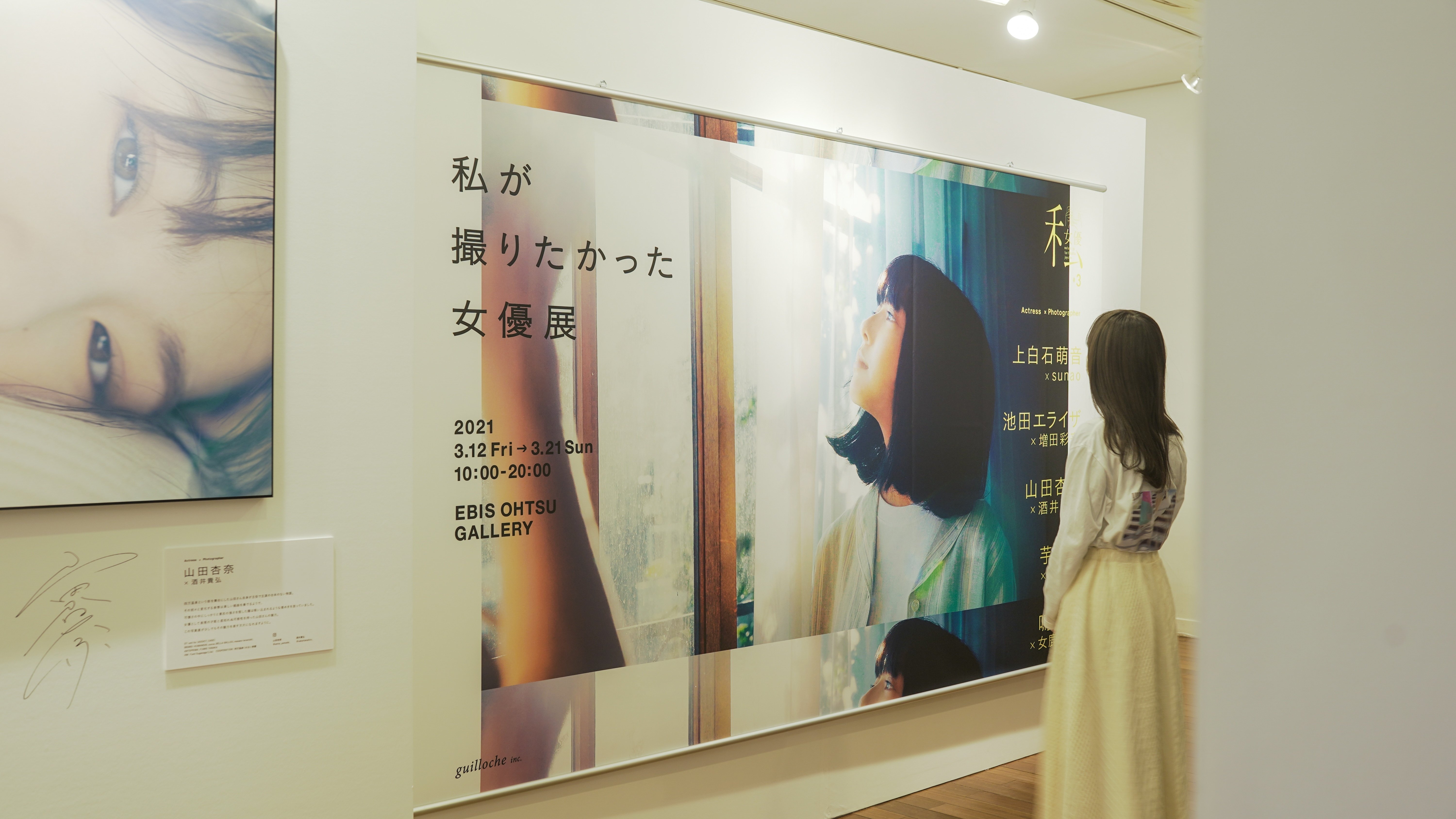 鳴海唯「私が撮りたかった女優展 2021」展示写真（仮面ライダー