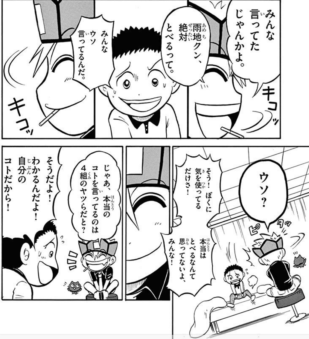 ユーリィ編始まったら『ウソツキ!ゴクオーくん』がさらに面白く ユーリィ編始まったら『ウソツキ!ゴクオーくん』がさらに面白く