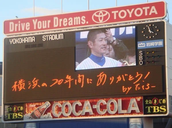 横浜ベイスターズに石井琢朗が帰ってきた喜び｜門田和雄