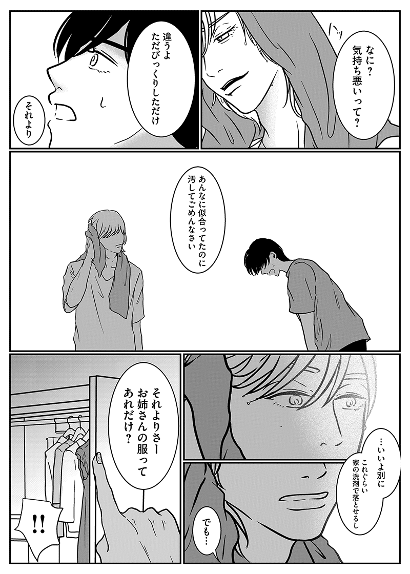 あらう あらわれる 2 明日香さんとワンピース あらう あらわれる Note