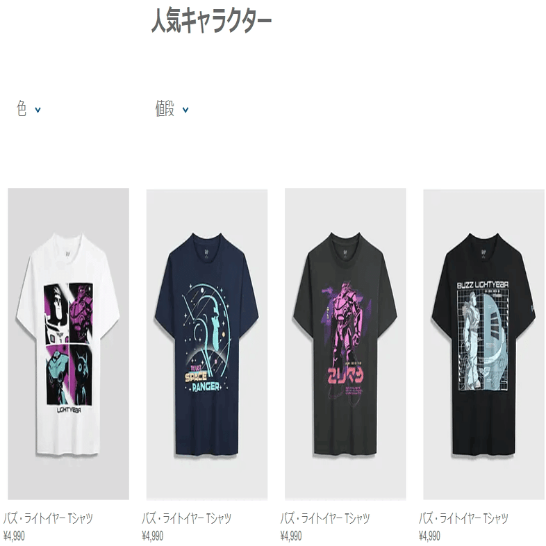 また夏がきた 映画tシャツカタログ22年版 映画tシャツの出番だ ヴィクトリー下村 Note