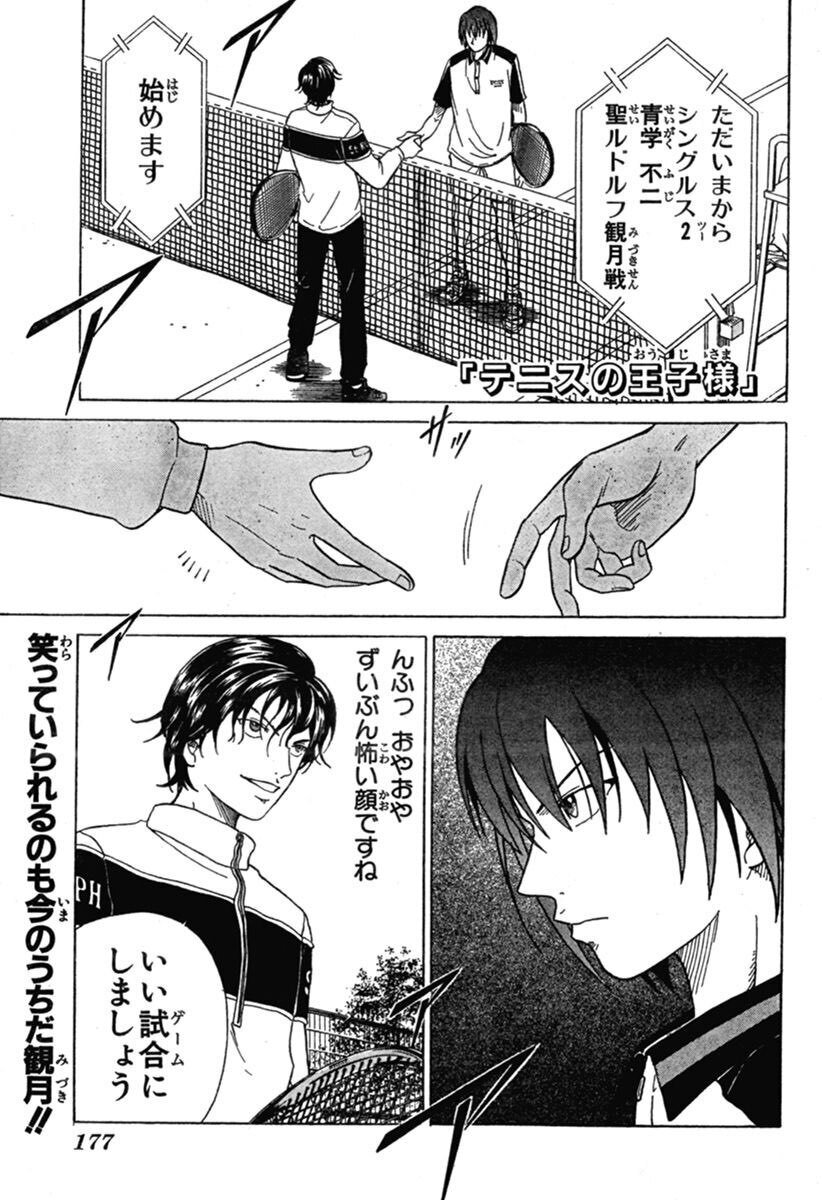 テニプリ 不二兄弟を 熱く語るぜ 雲州はとむ Note テニプリ 不二兄弟を 熱く語るぜ 雲州はとむ Note