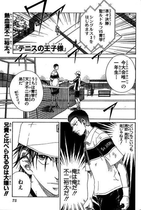 テニプリ」不二兄弟を、熱く語るぜ！｜雲州鳩