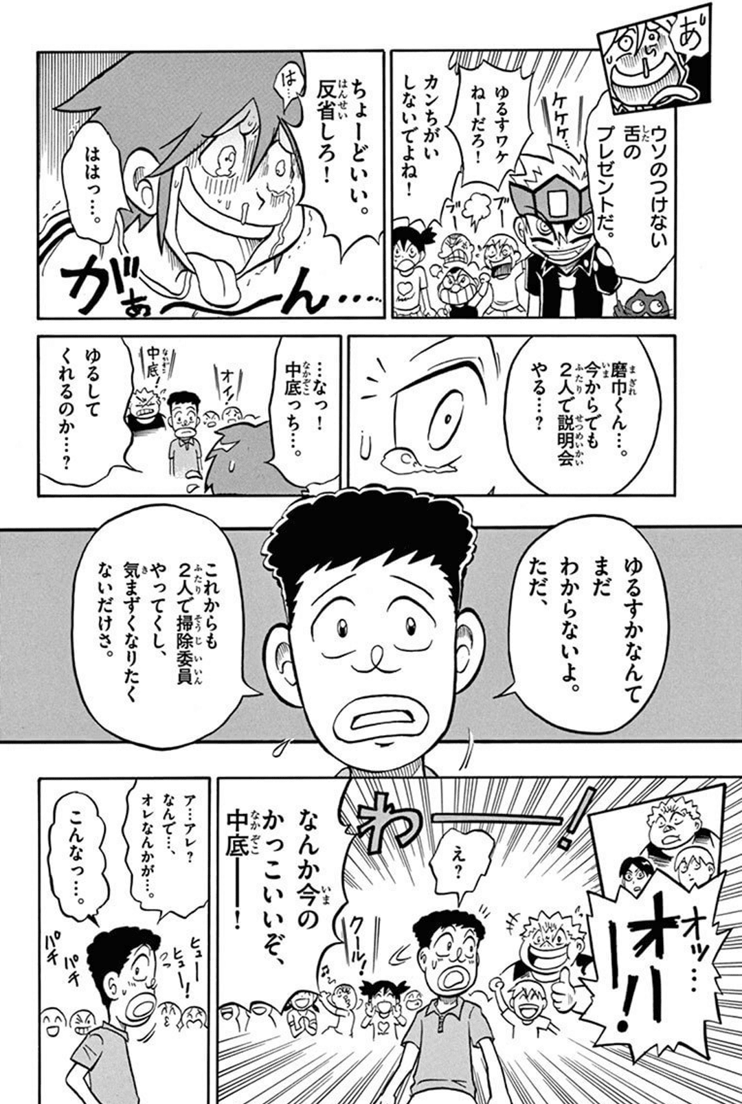 ユーリィ編始まったら『ウソツキ！ゴクオーくん』がさらに面白く