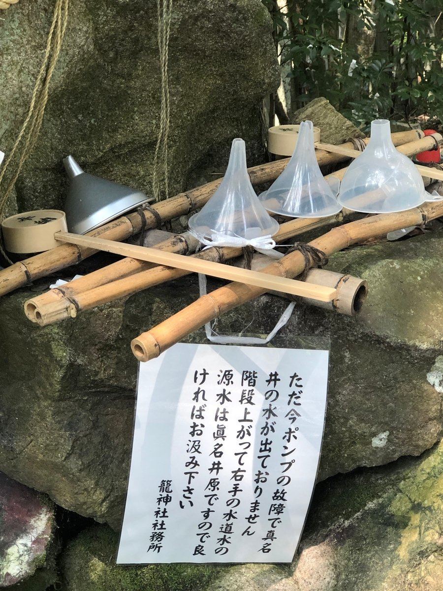 天橋立の小旅行 中編 すごい神社の高価なお守りが欲しい！ 元