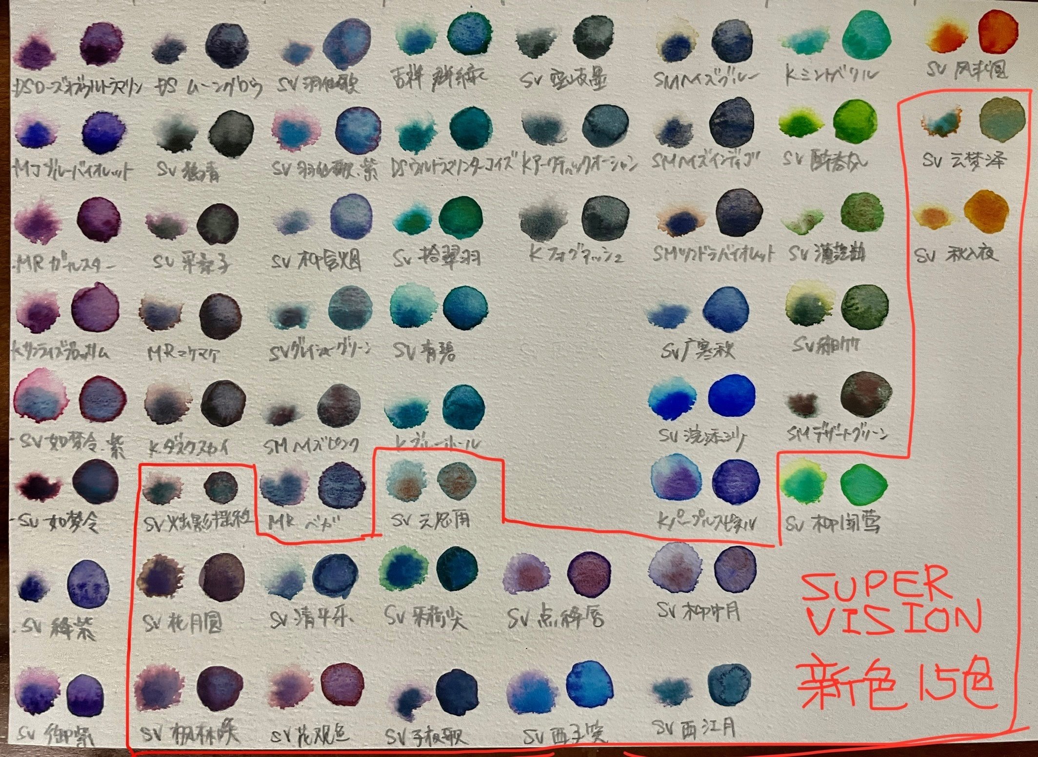 スーパービジョン Super Vision 動植物色　15本セット　15ml 楽天市場】【売れ筋】【お盆休み☆最大P5倍+30％OFFクーポン