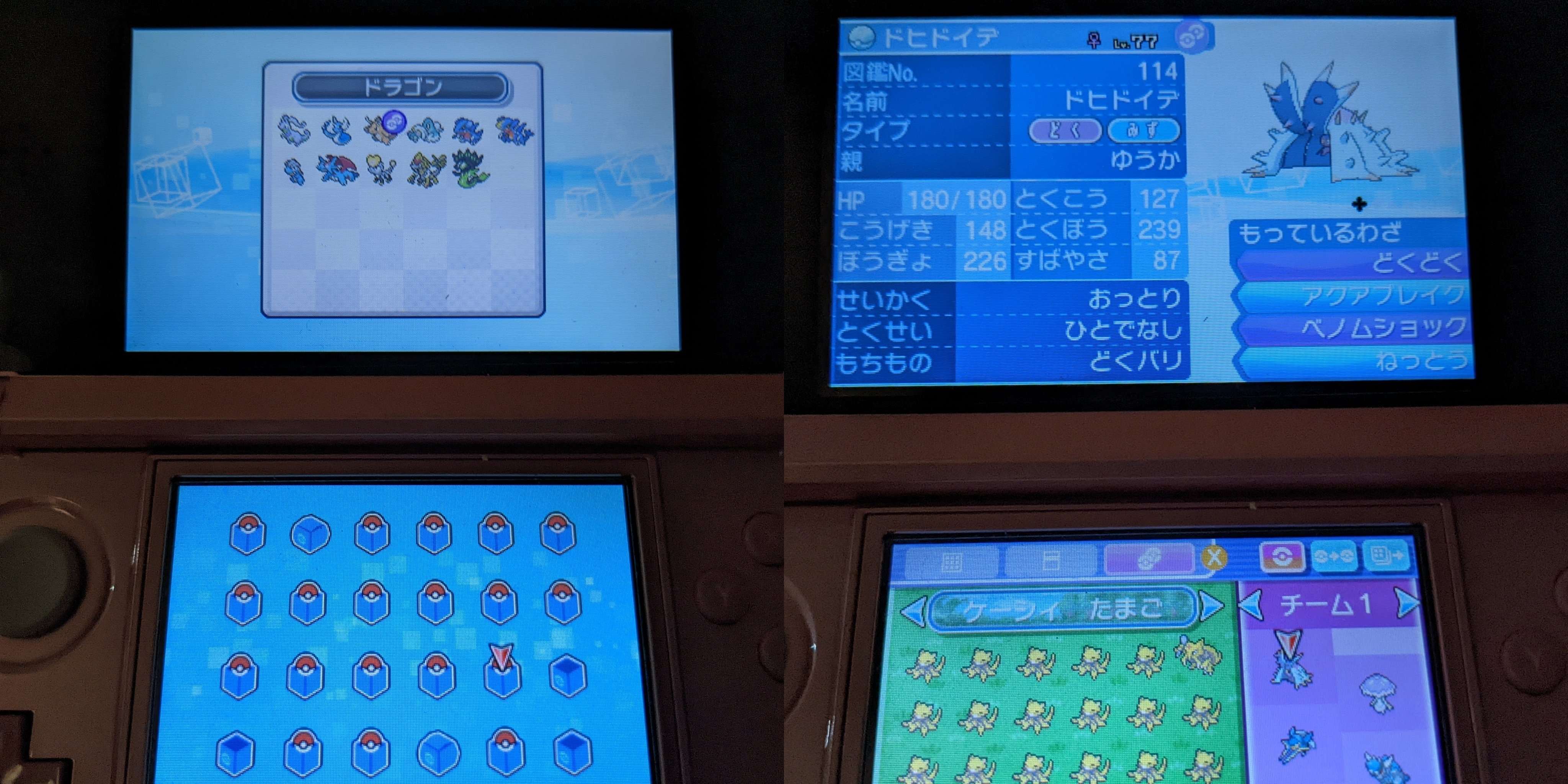 主婦ゲーマーが語る ポケモンの魅力 ゆうか 主婦ゲーマー Note