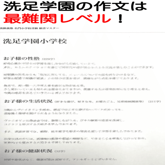 筑波大学附属小学校 願書解答 過去問 小学校受験 筑附 2022 筑小