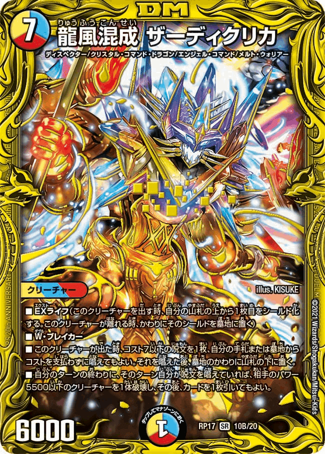 デュエマ 4Cドラグナー ガイアッシュ覇道改造パーツ付き CS準優勝】