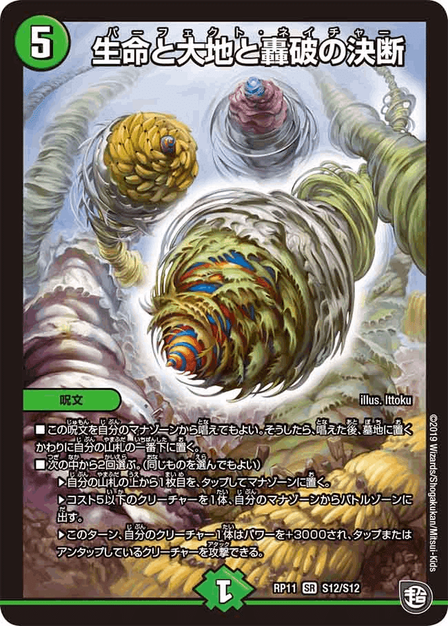 CS準優勝】 