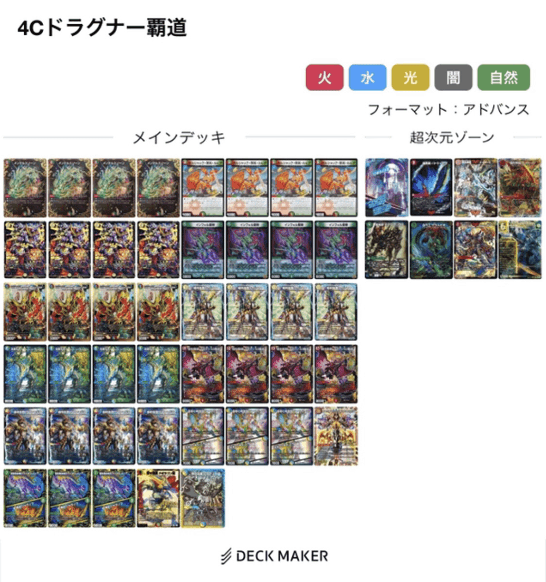 いラインアップ 4cドラグナー 調整カード付き デュエルマスターズ